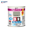 カンペハピオ ハピオフレンズ ライトグレー 0.7L