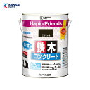 カンペハピオ ハピオフレンズ こげちゃ色 3L