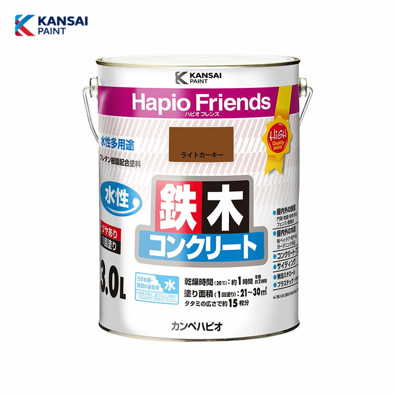 カンペパピオ ハピオフレンズ ライトカーキー 3L