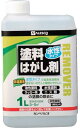 カンペハピオ 水性タイプ塗料はがし剤 1L