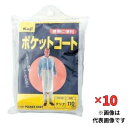 カジメイク 『10個セット価格』 ポケットコート 80cm 1222