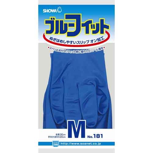 ショーワグローブ 『10個セット価格』 #181 ブルーフィット MB