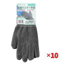 コーコス信岡 『10個セット価格』 裏綿インナー手袋 N-3071 グレー L