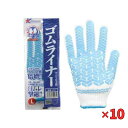 勝星産業 『10個セット価格』 勝星・ゴムライナー 3 ブルー L