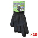 コーコス信岡 『10個セット価格』 ビニロック3本指だし N-3081 ブラック M