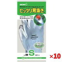 ショーワグローブ 『10個セット価格』 NO260 ピッタリ背抜き S ホワイト