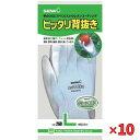 ショーワグローブ 『10個セット価格』 ピッタリ背抜き L ホワイト