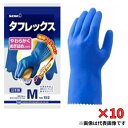 ショーワグローブ 『10個セット価格』 タフレックス S ブルー #152 S