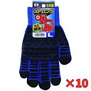 福徳産業 『10個セット価格』 ストロング吸ちゃん ネイビー L