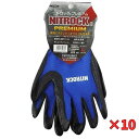 コーコス信岡 『10個セット価格』 ニトロックプレミアム N-3550 ブルー L