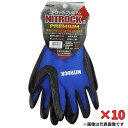 コーコス信岡 『10個セット価格』 ニトロックプレミアム N-3550 ブルー LL
