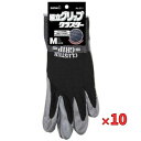 ショーワグローブ 『10個セット価格』 組立グリップクラスター(タグ付) M ブラック