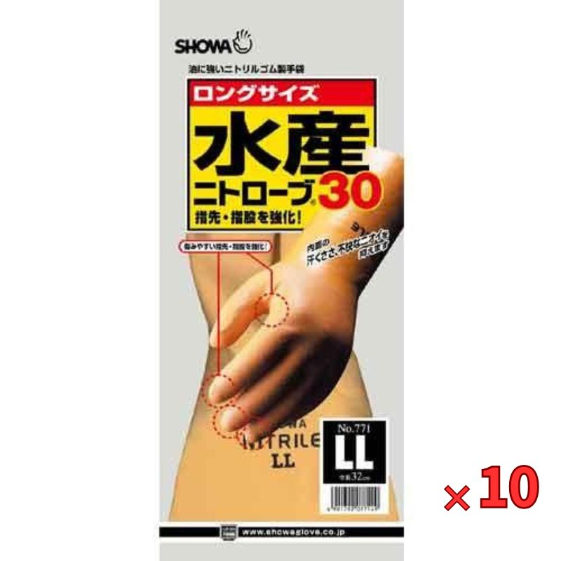 ショーワグローブ 『10個セット価格』 水産ニトローブ30 #771 イエロー LL