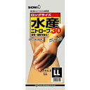 ショーワグローブ 『10個セット価格』 水産ニトローブ30 #771 イエロー #771 イエロー