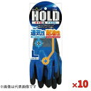 ショーワグローブ 『10個セット価格』 HOLDオイル&ナックル XL ブルー #376R