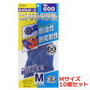 エステートレーディング 『10個セット価格』 ST ニトリルモデル(裏メリヤス)ブルー(Mサイズ)