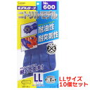 エステートレーディング 『10個セット価格』 ST ニトリルモデル(裏メリヤス)ブルー (LLサイズ)