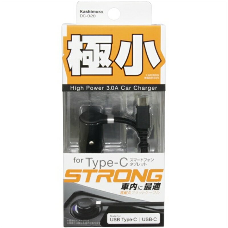 カシムラ DC充電器 3A Type-C STRONG 極小 DC028