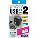 カシムラ Bluetooth FMトランスミッター フルバンド USB2ポート 4.8A 自動判定 KD210