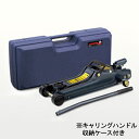 【48h限定！5%OFFクーポン】ガレージジャッキ 3t 低床 フロアジャッキ ジャッキ 油圧 アルミ＋スチール製 ローダンウンジャッキ 油圧ジャッキ 低床ジャッキ デュアルポンプ式 軽量 ローダウン車対応 ジャッキアップ タイヤ交換 オイル交換 送料無料