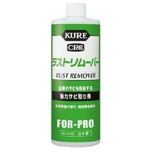呉工業 KURE ラストリム−バー 420ml