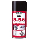 呉工業(KURE) KURE 5-56 防錆・潤滑 180ml 製品番号:1045(4)