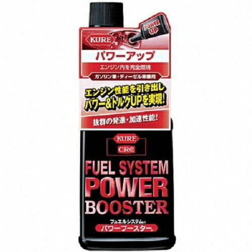 呉工業(KURE) フュエルシステム パワーブースタ− 236ml