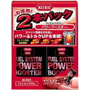 呉工業(KURE) フュエルシステム パワーブースター 2本パック 236ml×2本 その1