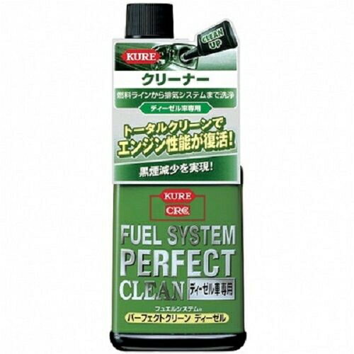 呉工業(KURE) フュエルシステム パーフェクトクリーンディーゼル車用 236ml