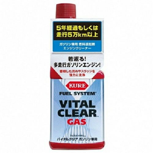 呉工業(KURE) フュエルシステム バイタルクリア ガソリン車用 236ml