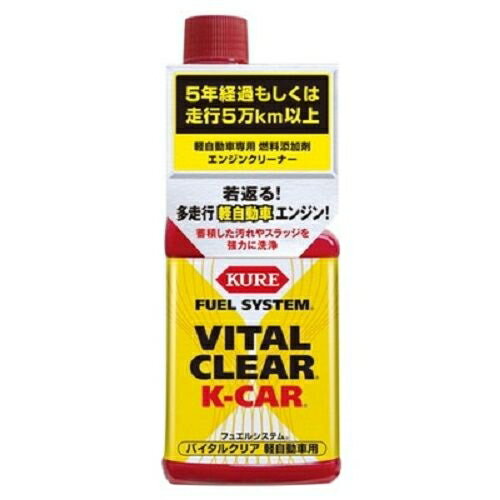 5年もしくは5万km以上の走行で蓄積した汚れを強力に洗浄、エンジンを若返らせる多走行車用燃料添加剤【商品特徴】○多走行軽自動車のインジェクターやインテークバルブ、シリンダーヘッドに蓄積した汚れを洗浄してエンジン・バイタリティーを復活させます。○多走行軽自動車のために開発された燃料添加剤です。【使用上の注意】○5年経過もしくは5万km以上走行した四輪軽自動車エンジンの燃料系統の洗浄。