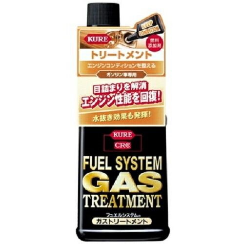 呉工業(KURE) フュエルシステム ガストリートメント 236ml