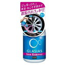 プロスタッフ グラシアス アイアンリムーバー 400ml メーカー品番：S164