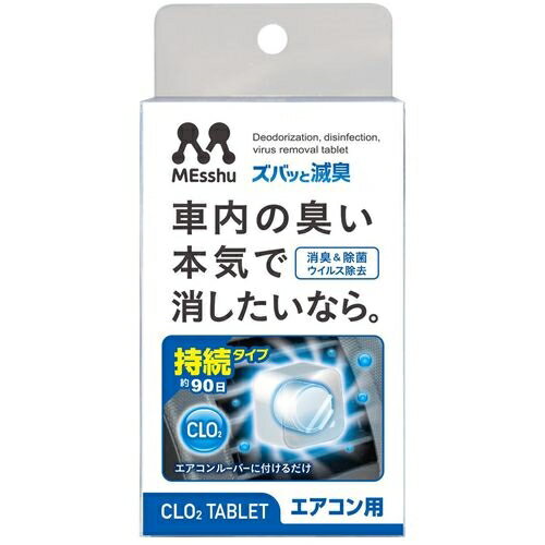 プロスタッフ エアコンルーバー ズバッと滅臭 エアコン用 メーカー品番：C53