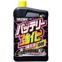 プロスタッフ バッテリー強化補充液 1000ml メーカー品番：D33