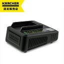 【即納在庫品】 ケルヒャー 急速充電器 バッテリーパワー急速充電器 BC18V 2445-0380 バッテリープラットフォーム用アクセサリー バッテリーパワー1...