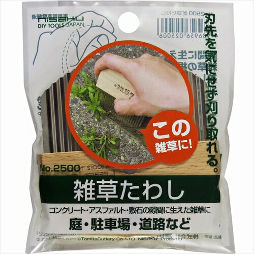 仁作 雑草たわし NO．2500