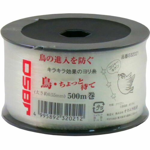 JBSO 鳥・ちょっと待て 500m巻 [G32021]