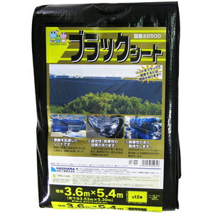 萩原 ブラックシート ＃2500 3．6Mx5．4M