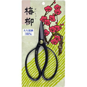 梅柳 大久保鋏 165MM 1002