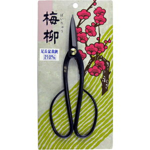 梅柳 足長盆栽鋏 210MM 1007