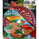 新栄 GプロWカットソー 2段刈チップソー 230X36P