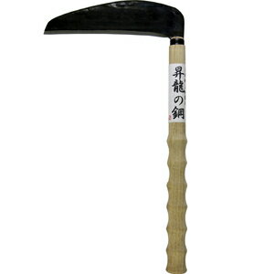 昇龍の鋼 ウェイビーグリップ信州中厚手打鎌鋼付 210MM 142011