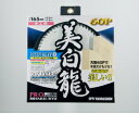 YAMASHIN 美白龍 165mmx60P MAT-BR-165