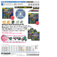 スーパーオールマイティーZERO