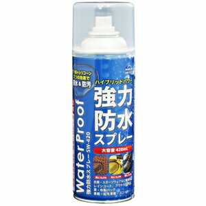 防水スプレー SUNUP 超速乾 長持ち 強力防水スプレー 420mL 撥水 靴 布 革用 衣類 アウトドア 防水 シューズ 防雪 防汚 フッ素＆シリコーン2つの効果で強力はっ水 革 スエード 合皮 バッグ レインコート 傘 スニーカー 梅雨 雨除け 強力防水スプレー 420ML SW-420