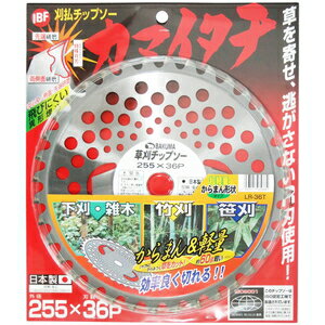 IBF カマイタチからまん軽量255x36P LR－36T 草刈機械 刈払パーツ チップソー