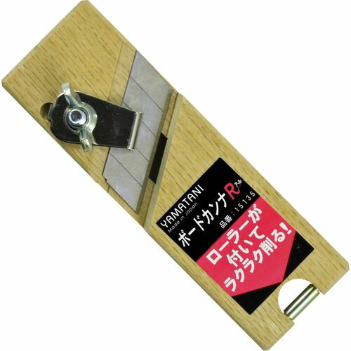 YSS ローラー付 ボードカンナ R