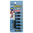 ST−TOOL 取替式パンチセット 小 6PC 05493