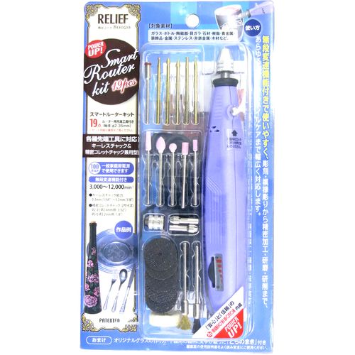 RELIEF RE スマ−トル−タ−キット 19PCS 80020